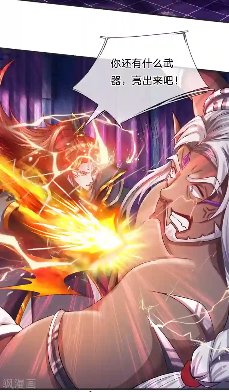 大魔皇的日常烦恼第53话 酆罗殿主的真身