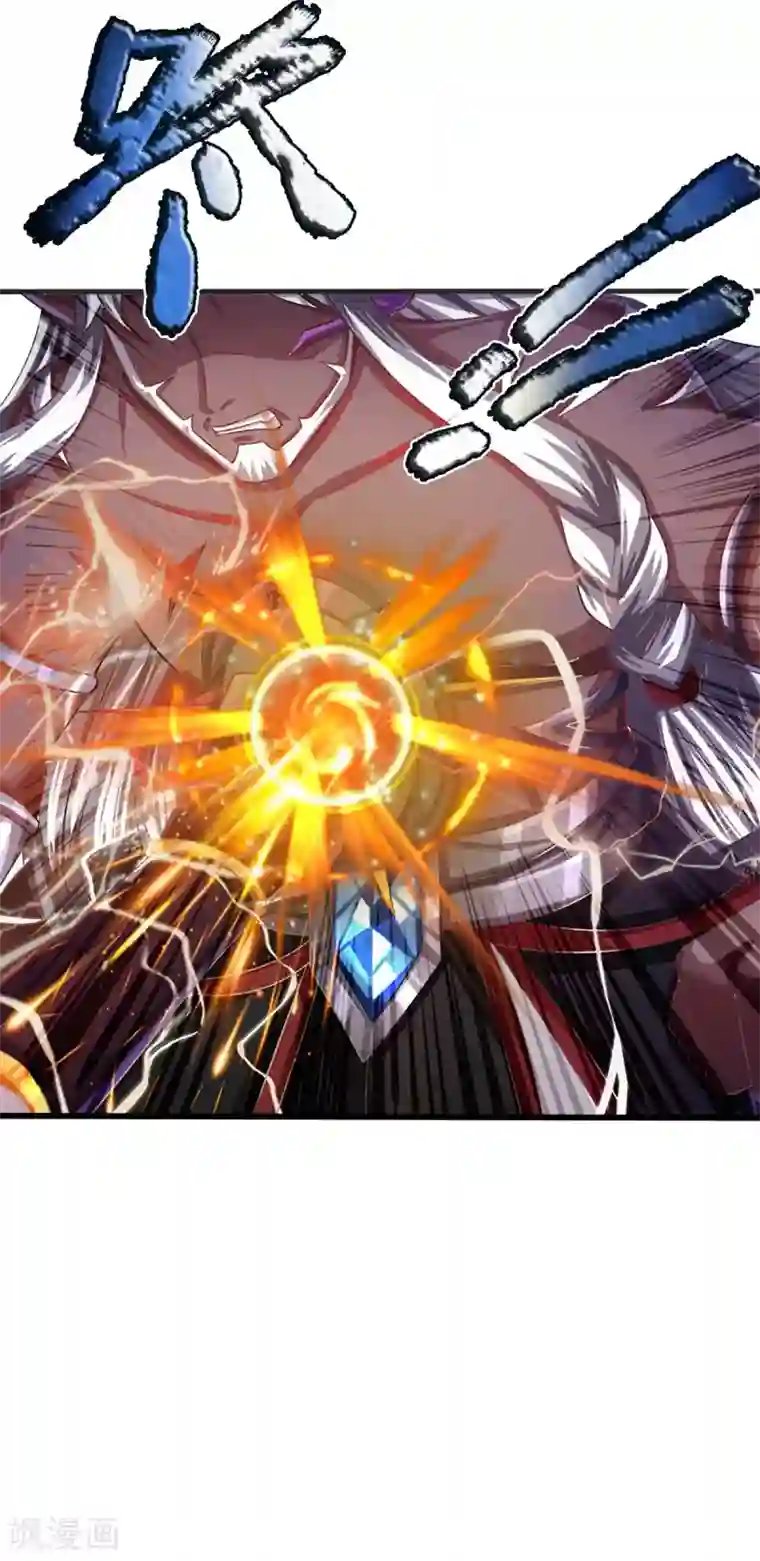 大魔皇的日常烦恼第53话 酆罗殿主的真身