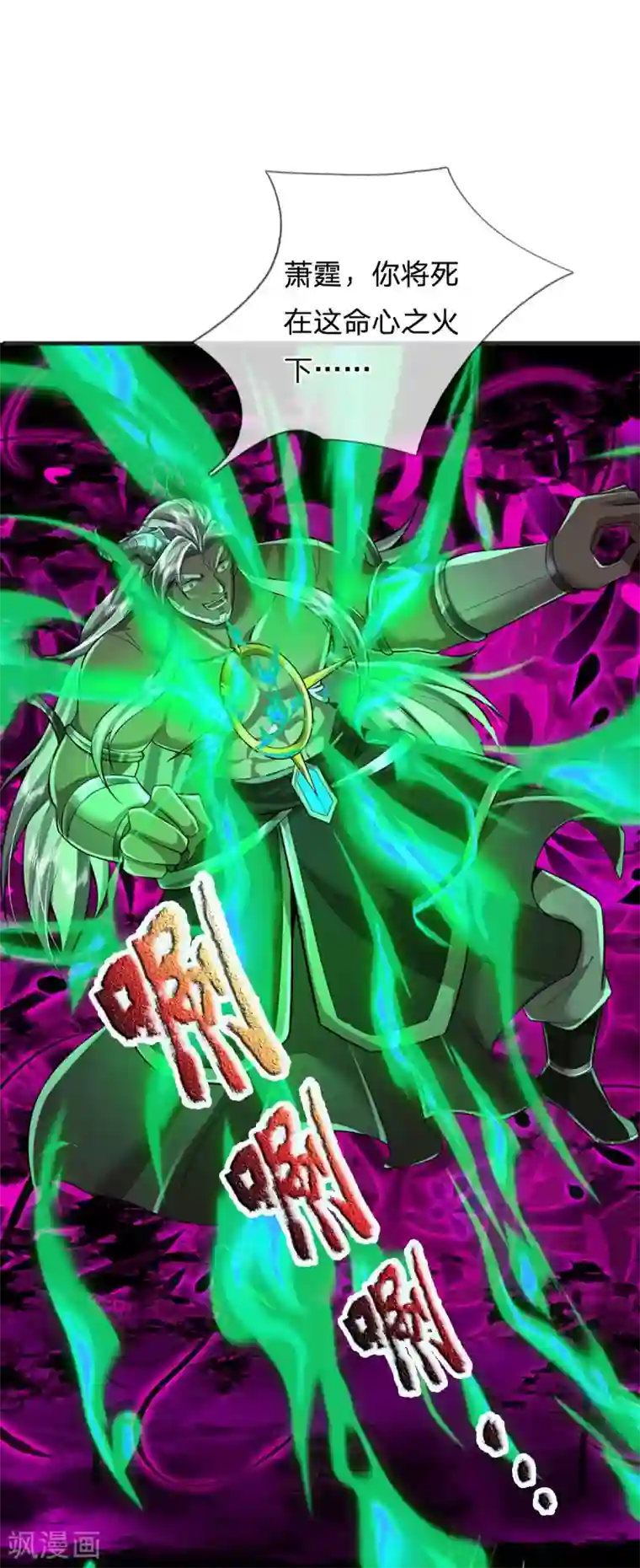 大魔皇的日常烦恼第53话 酆罗殿主的真身