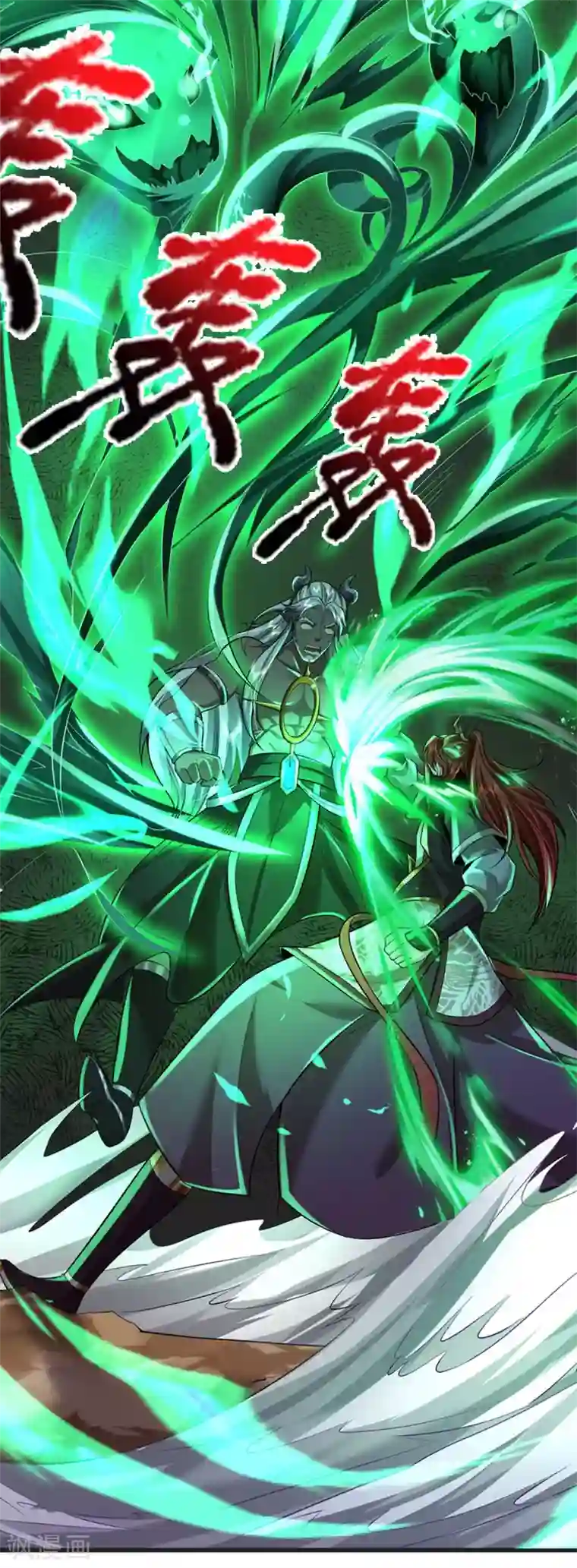 大魔皇的日常烦恼第53话 酆罗殿主的真身