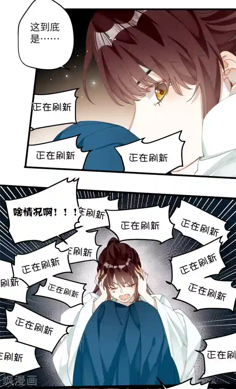 炮灰公主想苟到最后第25话 真心换真心