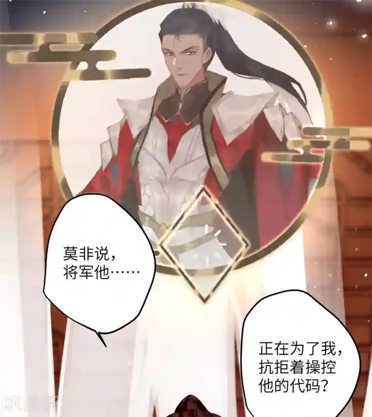 炮灰公主想苟到最后第25话 真心换真心