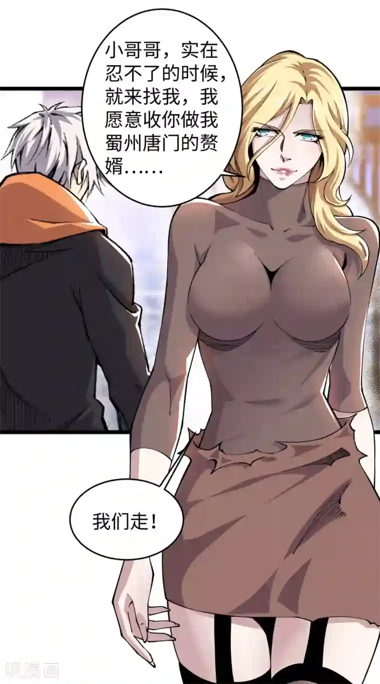 重生之剑神归来第55话 唐门赘婿？