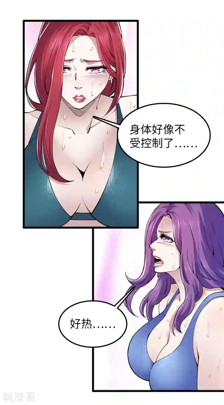 重生之剑神归来第56话 运功解毒