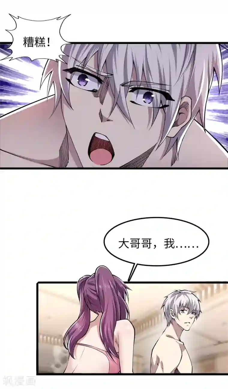 重生之剑神归来第56话 运功解毒