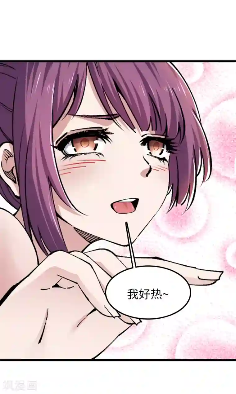 重生之剑神归来第56话 运功解毒