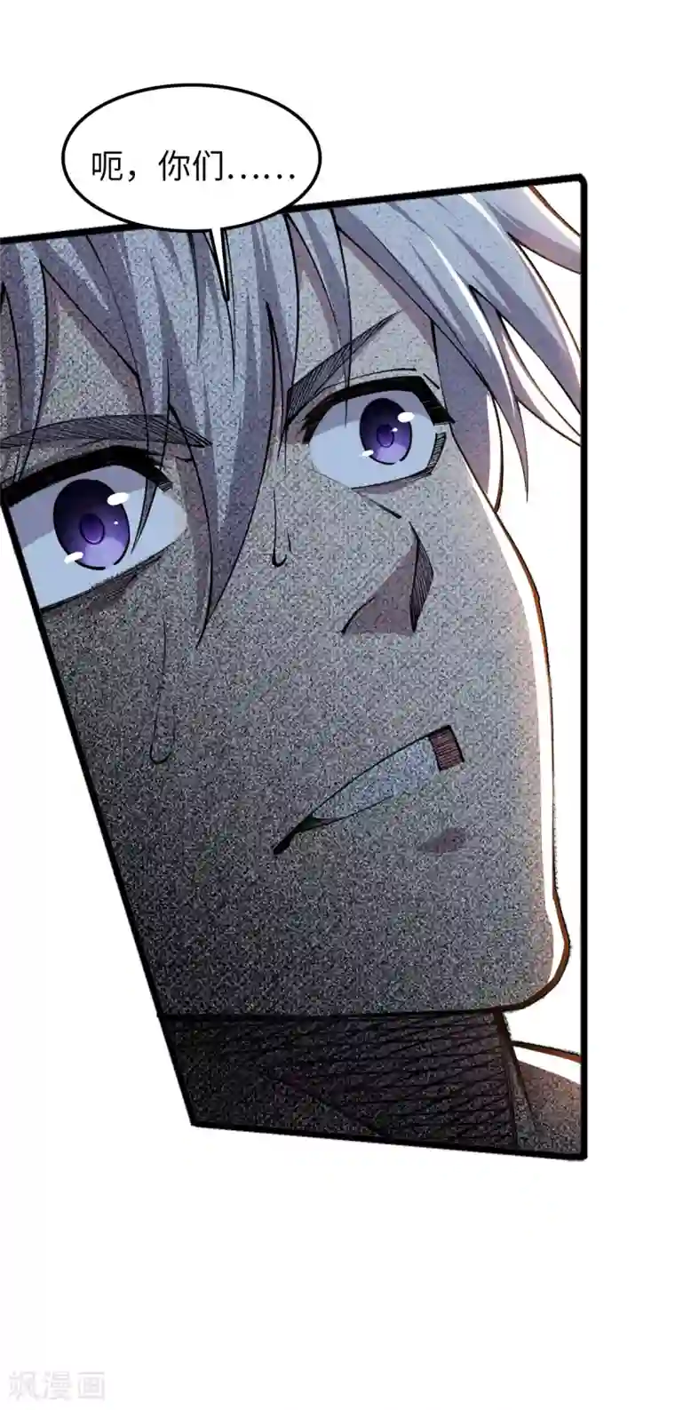 重生之剑神归来第56话 运功解毒