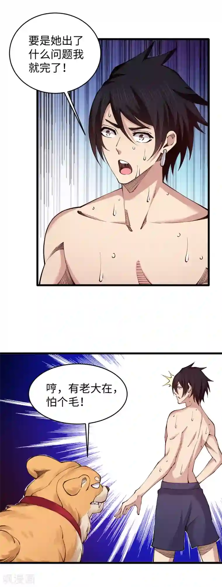 重生之剑神归来第57话 场面失控