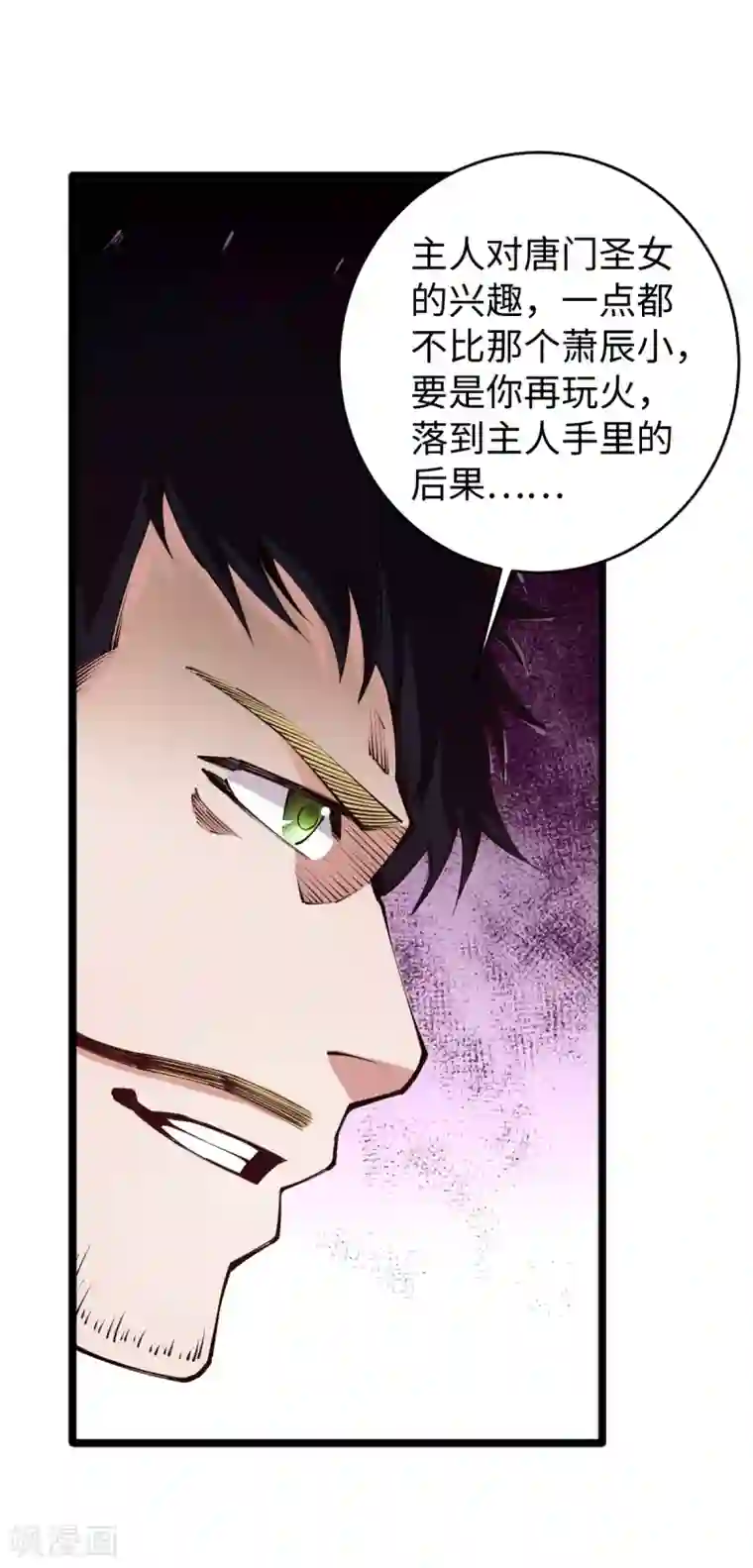 重生之剑神归来第57话 场面失控