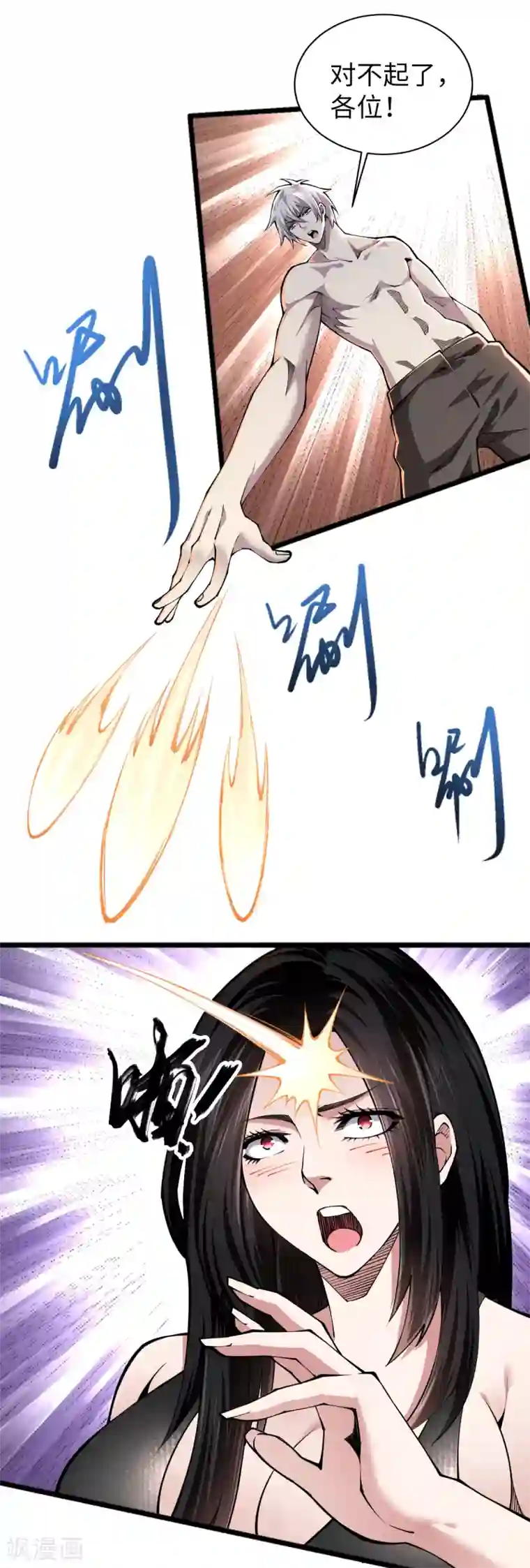 重生之剑神归来第57话 场面失控