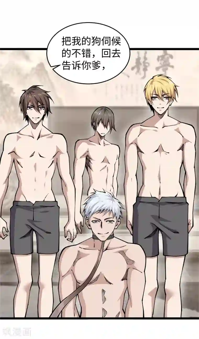 重生之剑神归来第58话 独闯姬府