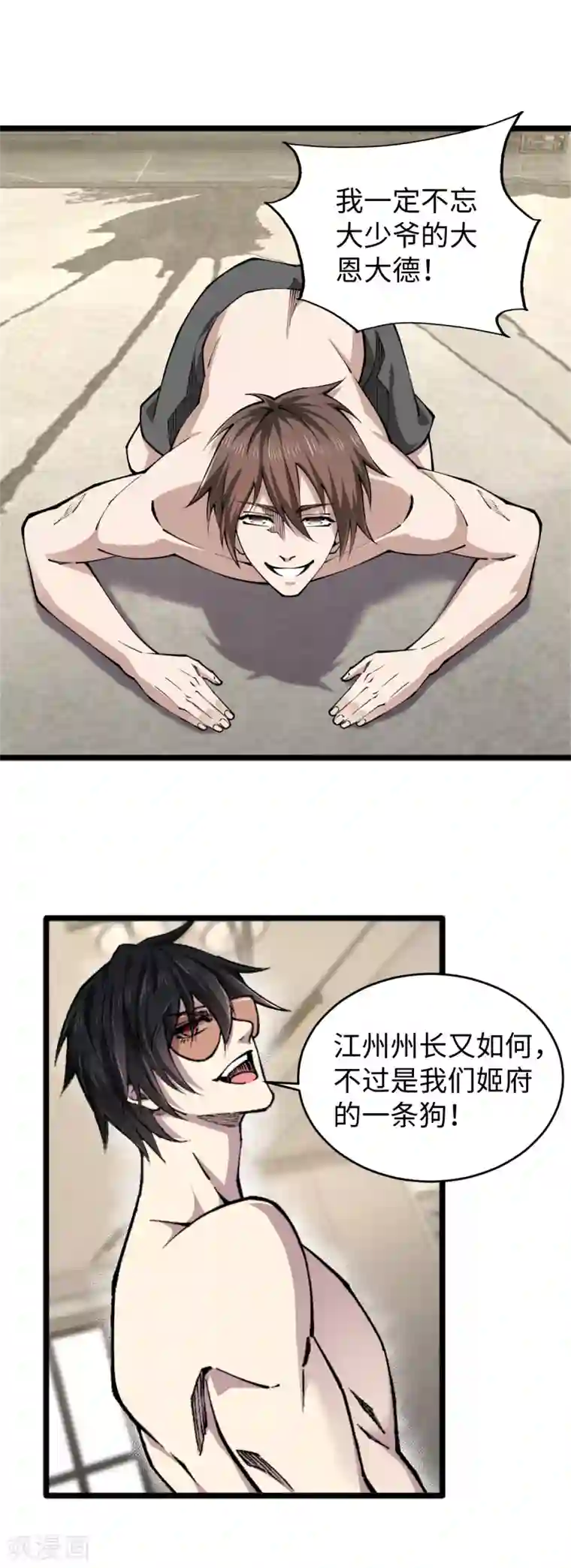 重生之剑神归来第58话 独闯姬府