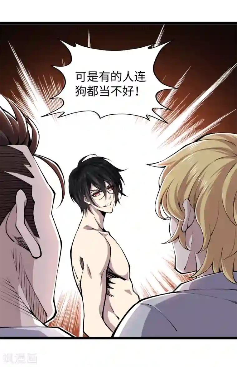 重生之剑神归来第58话 独闯姬府