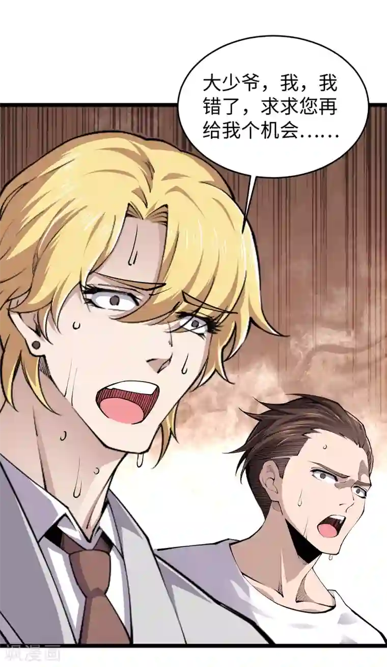 重生之剑神归来第58话 独闯姬府