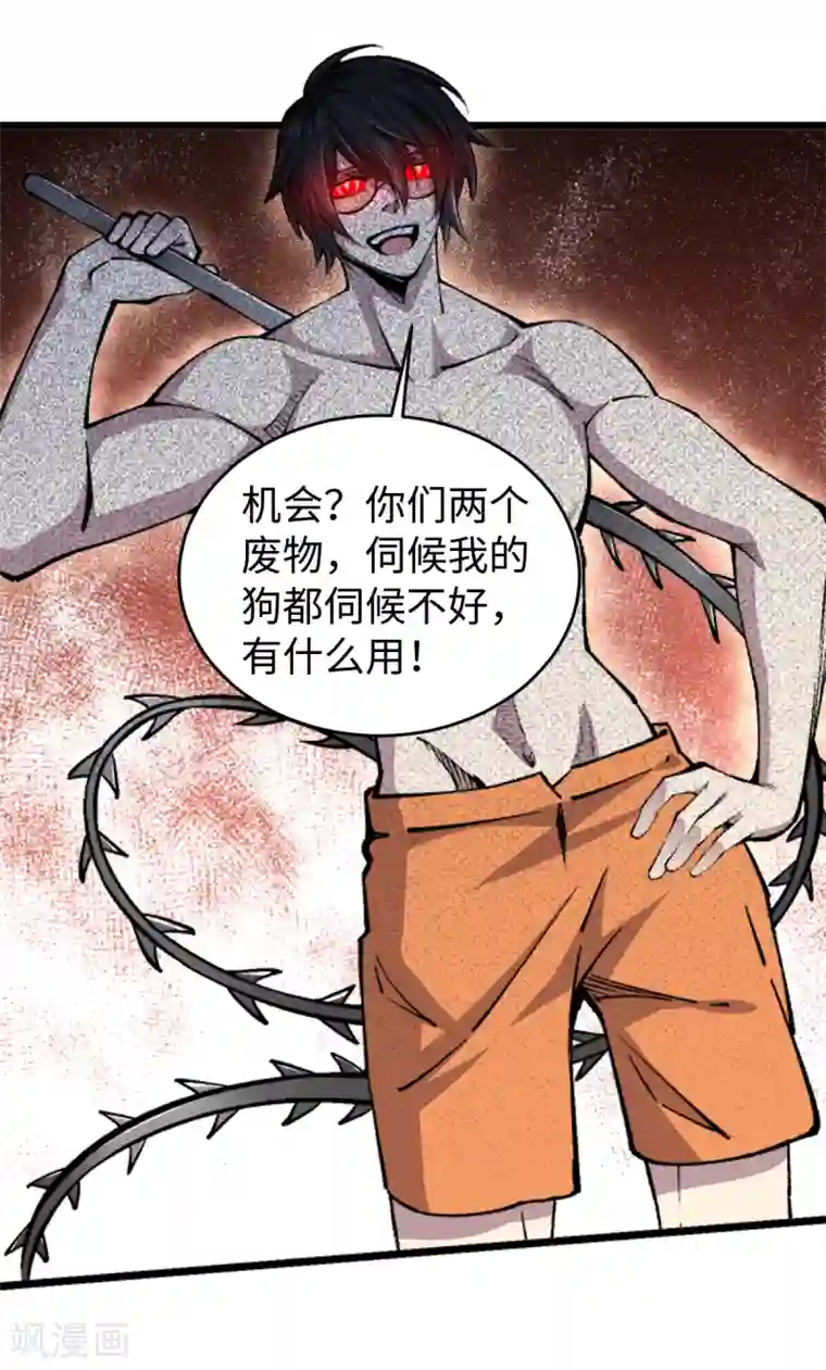 重生之剑神归来第58话 独闯姬府