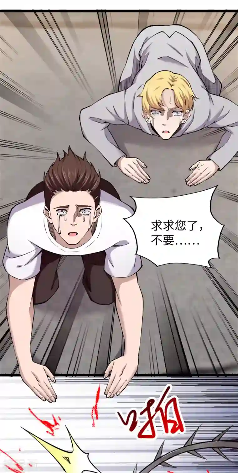 重生之剑神归来第58话 独闯姬府