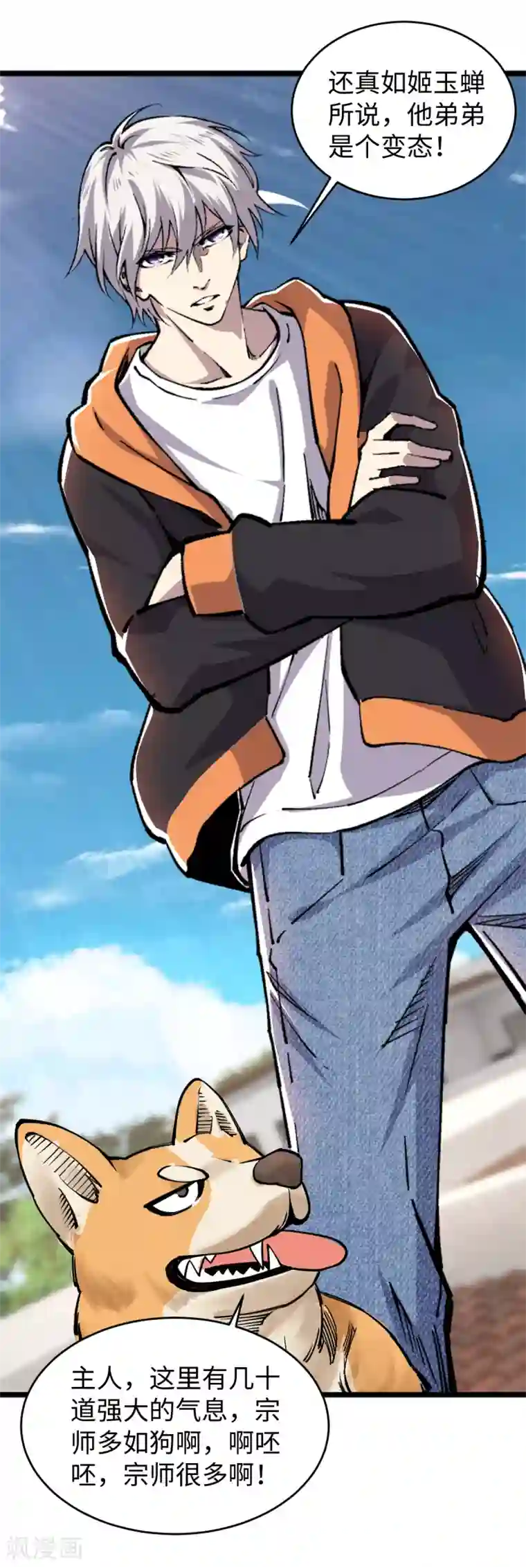 重生之剑神归来第58话 独闯姬府