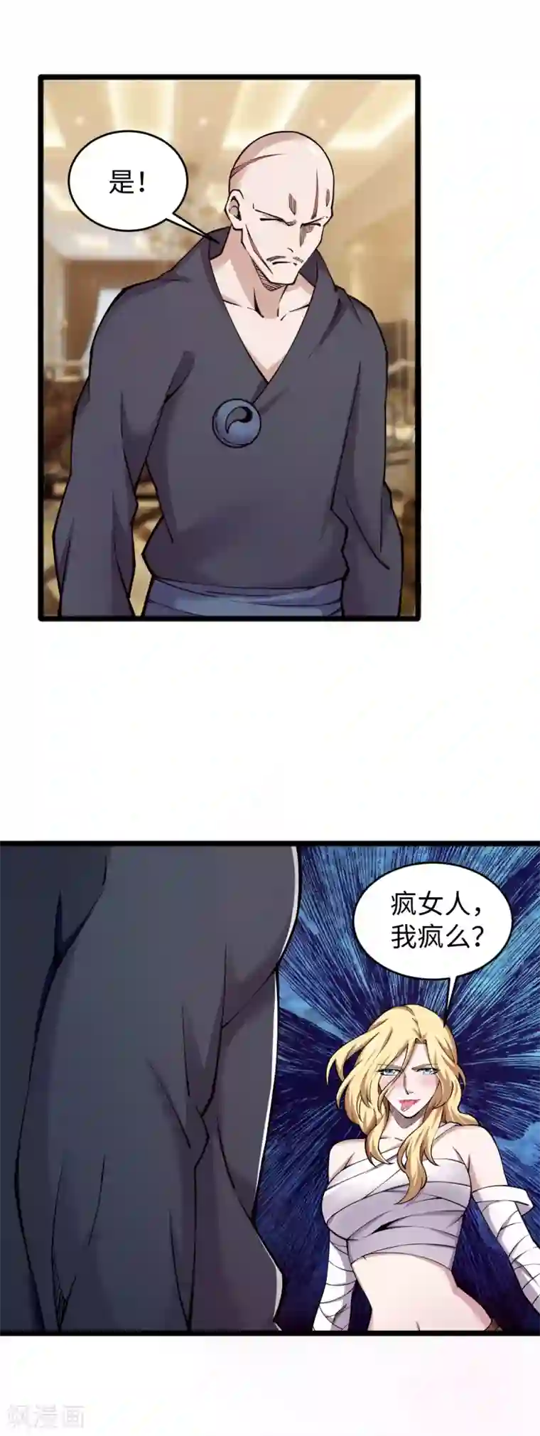 重生之剑神归来第58话 独闯姬府