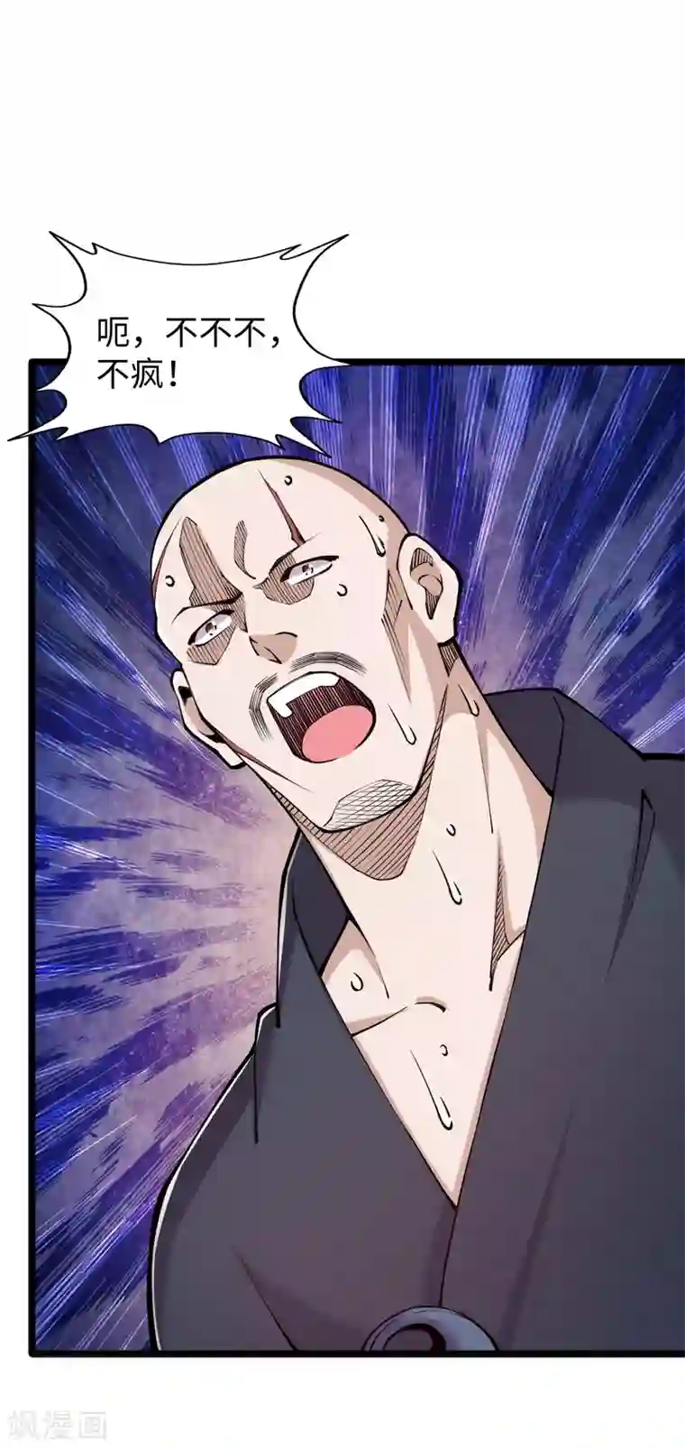 重生之剑神归来第58话 独闯姬府