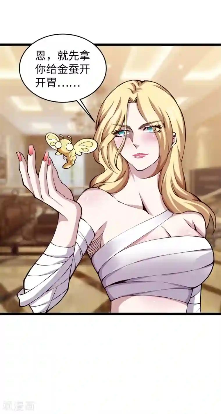 重生之剑神归来第58话 独闯姬府