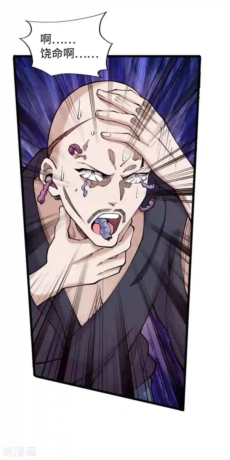 重生之剑神归来第58话 独闯姬府