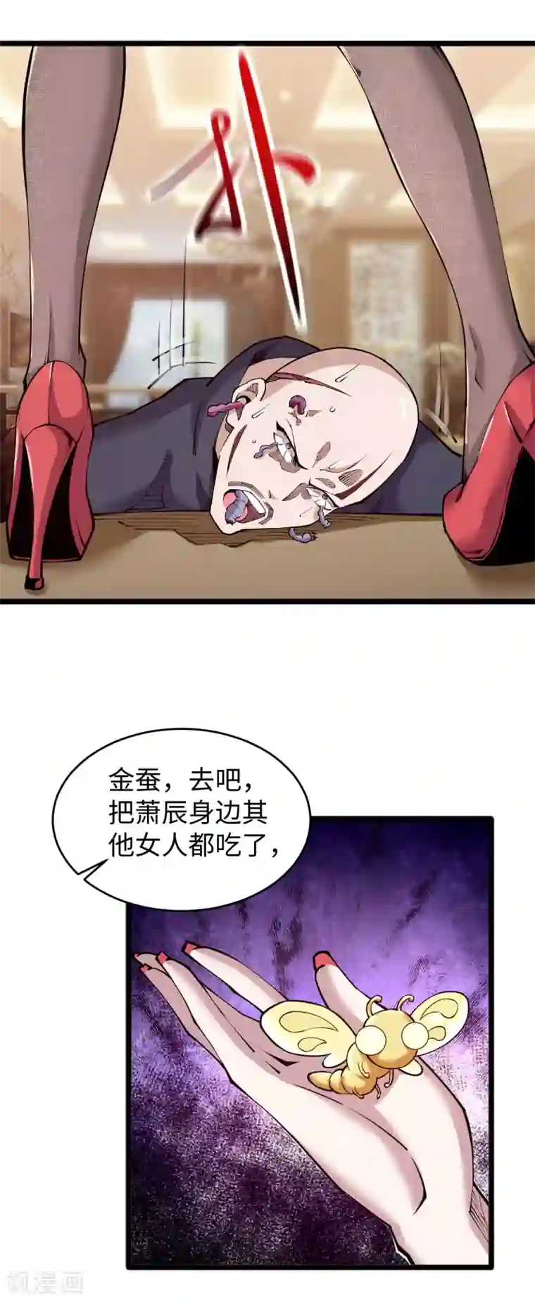 重生之剑神归来第58话 独闯姬府