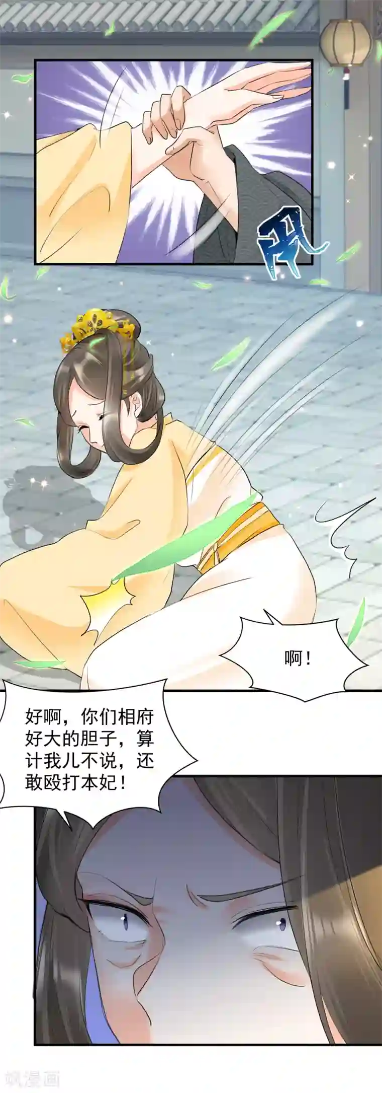 凤归巢：冷王盛宠法医妃第47话 周王妃打上门