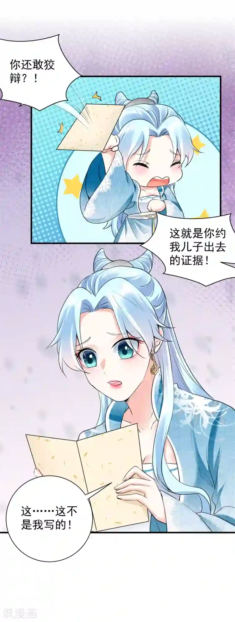 凤归巢：冷王盛宠法医妃第47话 周王妃打上门