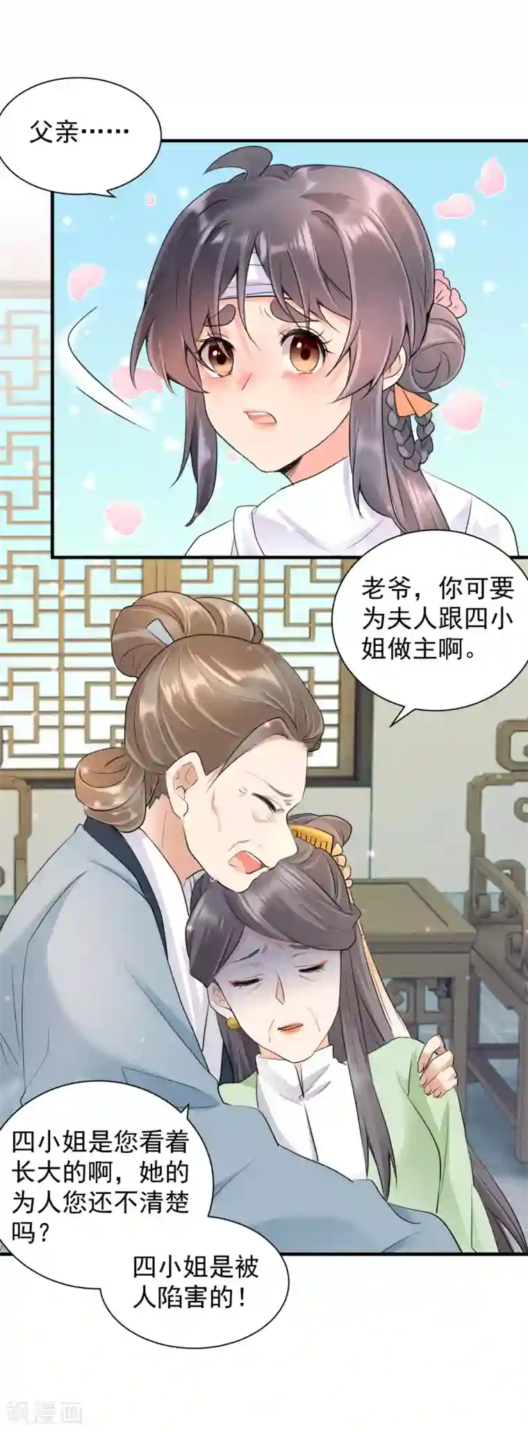 凤归巢：冷王盛宠法医妃第47话 周王妃打上门