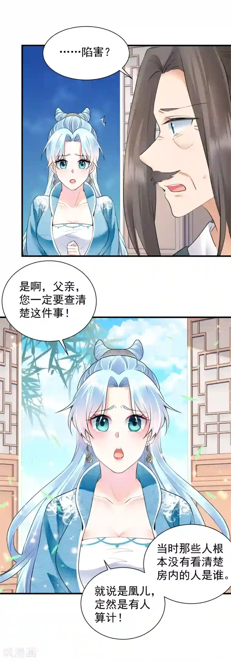 凤归巢：冷王盛宠法医妃第47话 周王妃打上门