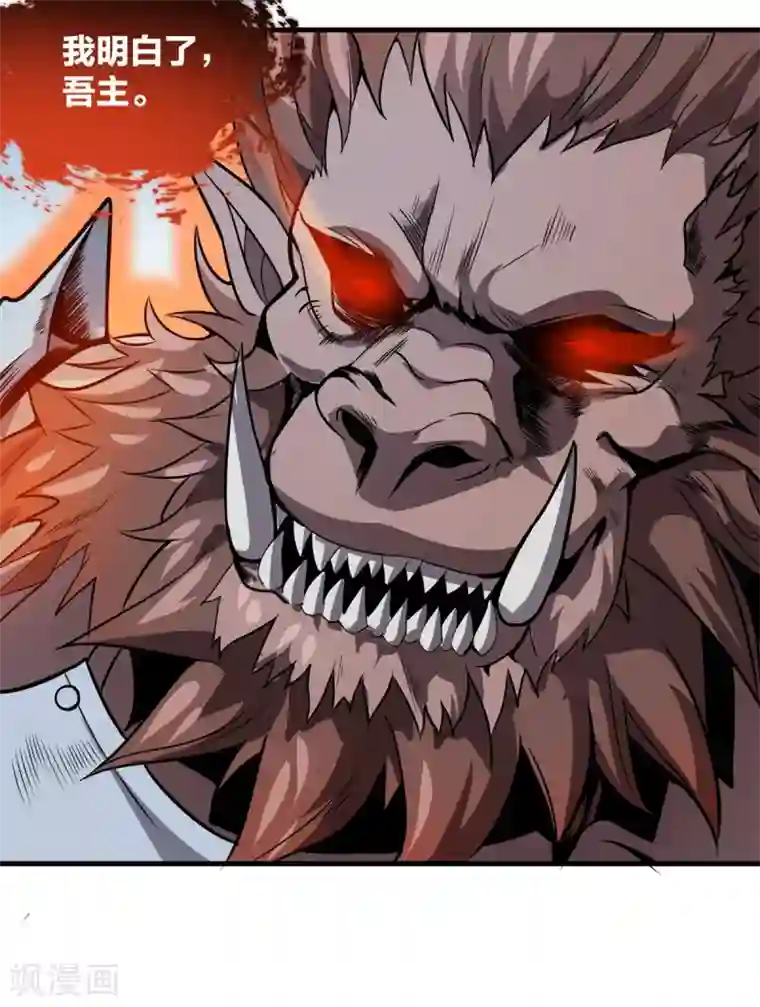 逆天战纪第42话 万箭齐发