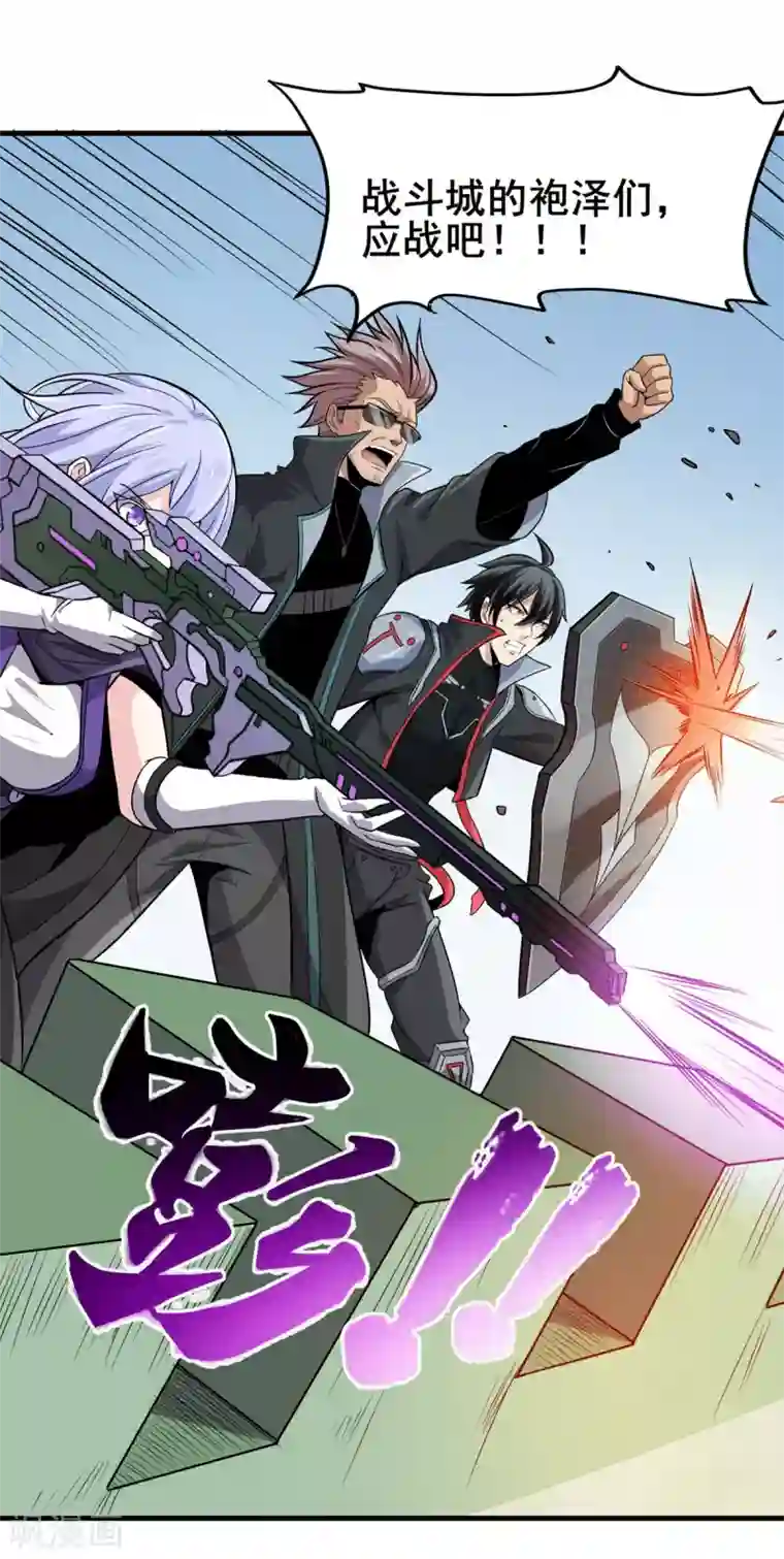 逆天战纪第42话 万箭齐发