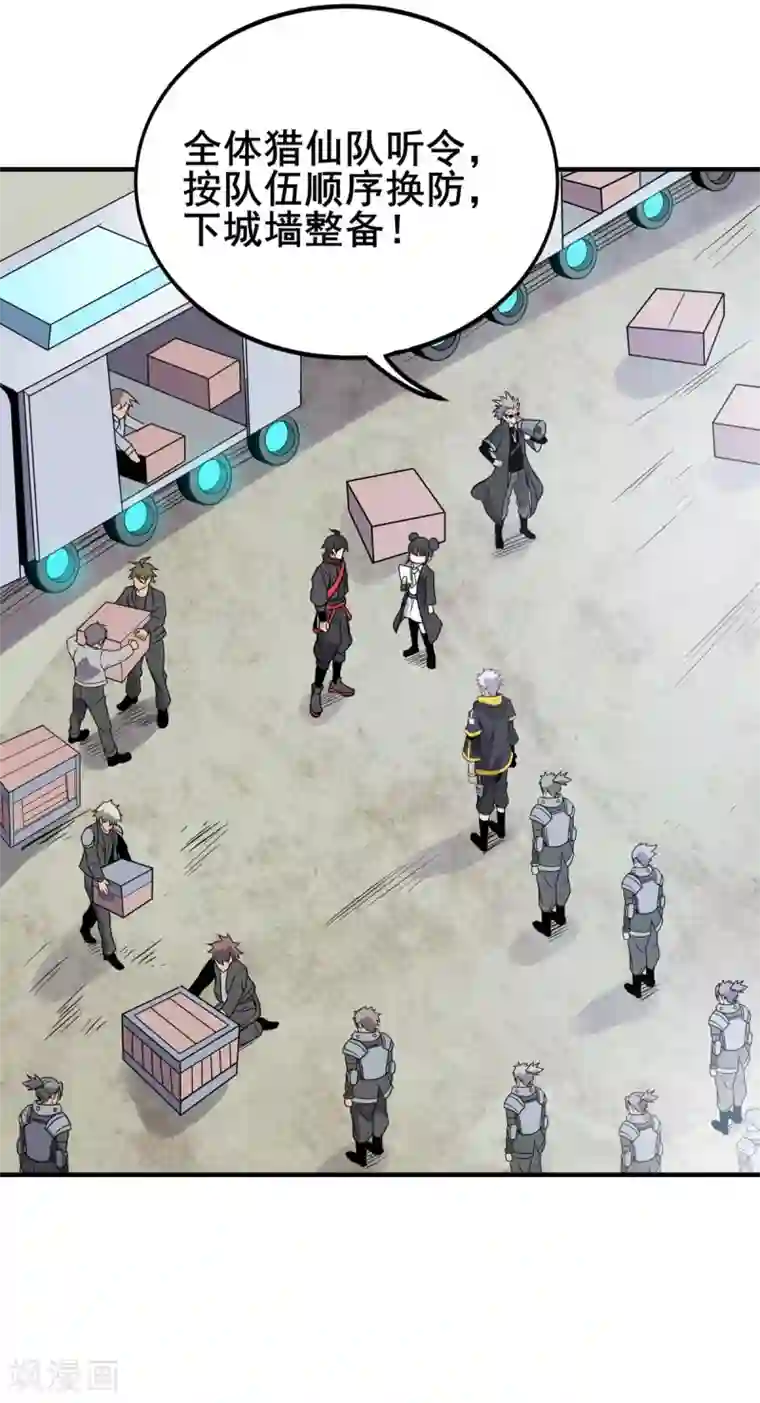 逆天战纪第42话 万箭齐发