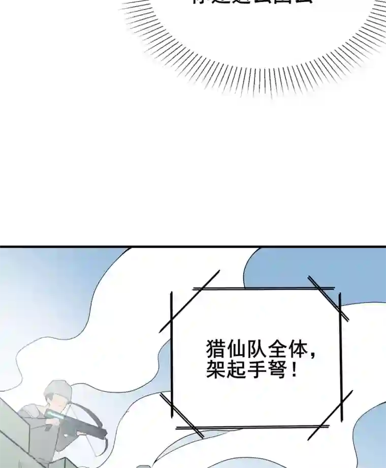 逆天战纪第42话 万箭齐发