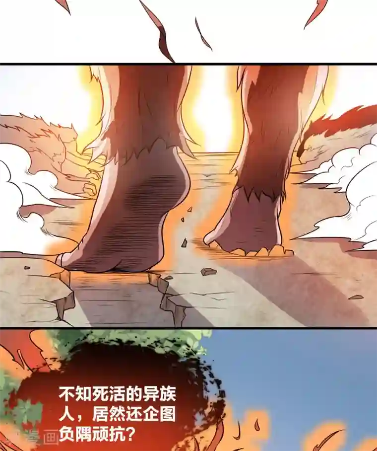 逆天战纪第42话 万箭齐发