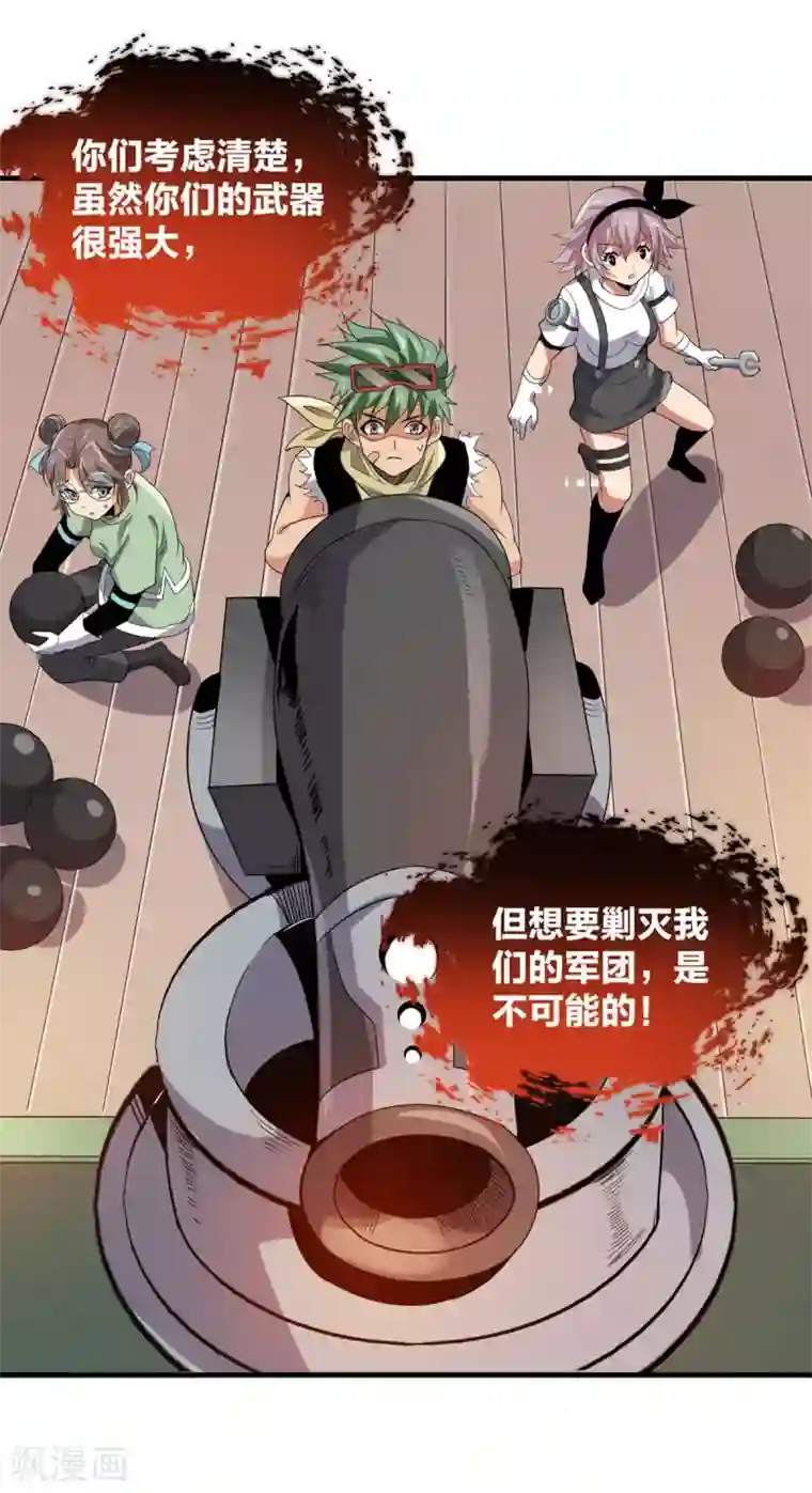 逆天战纪第42话 万箭齐发