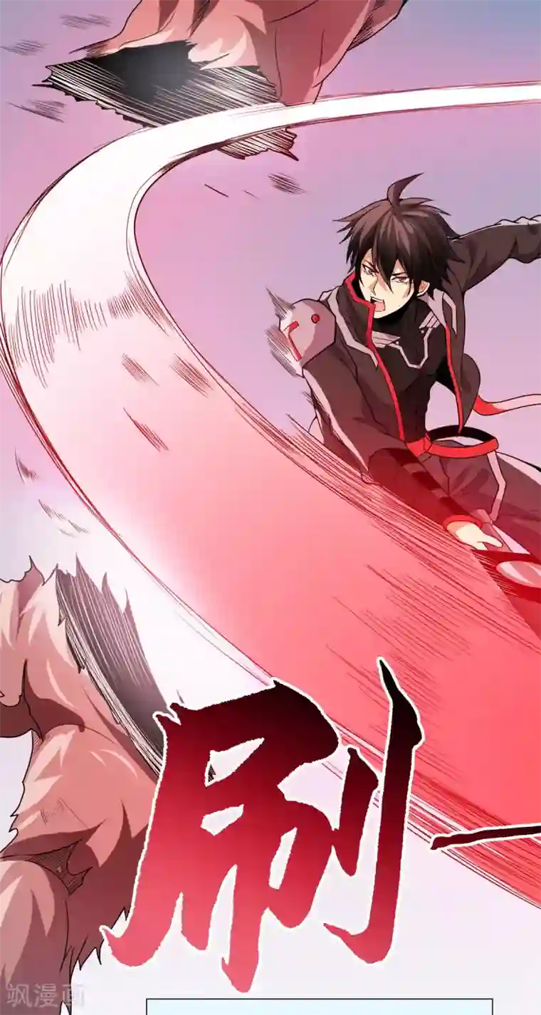 逆天战纪第43话 666