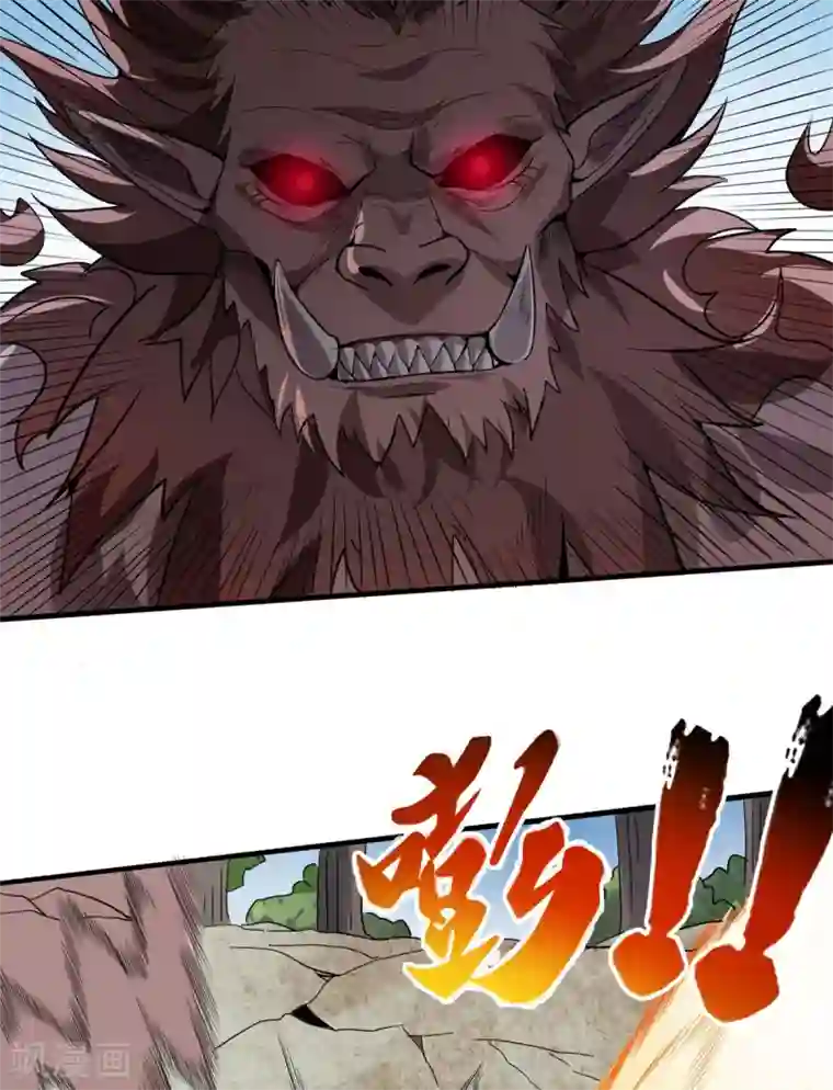 逆天战纪第44话 鹰王