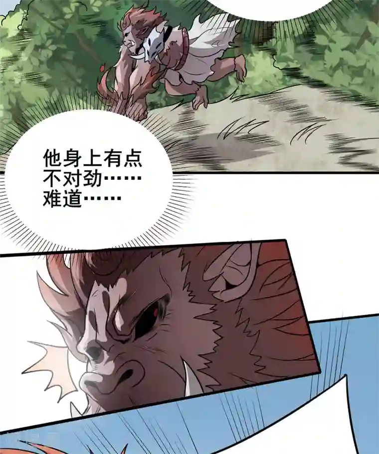 逆天战纪第44话 鹰王