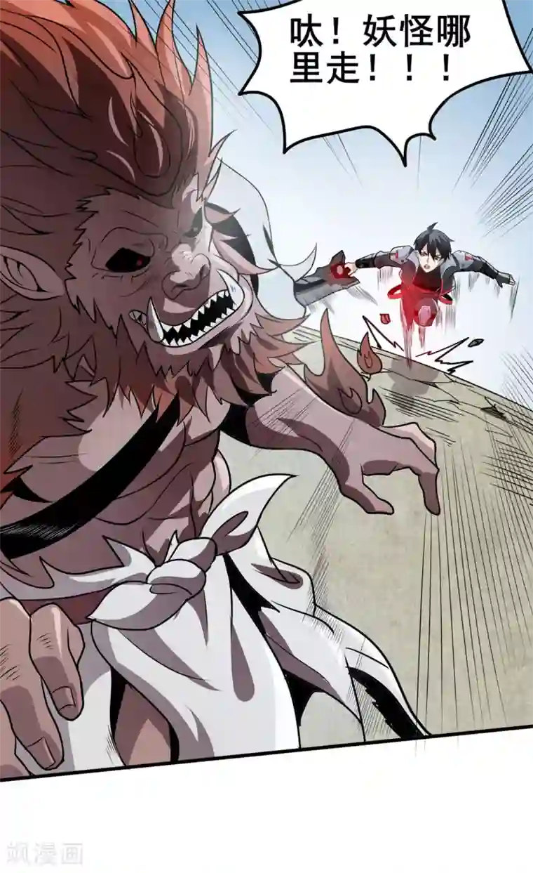 逆天战纪第44话 鹰王