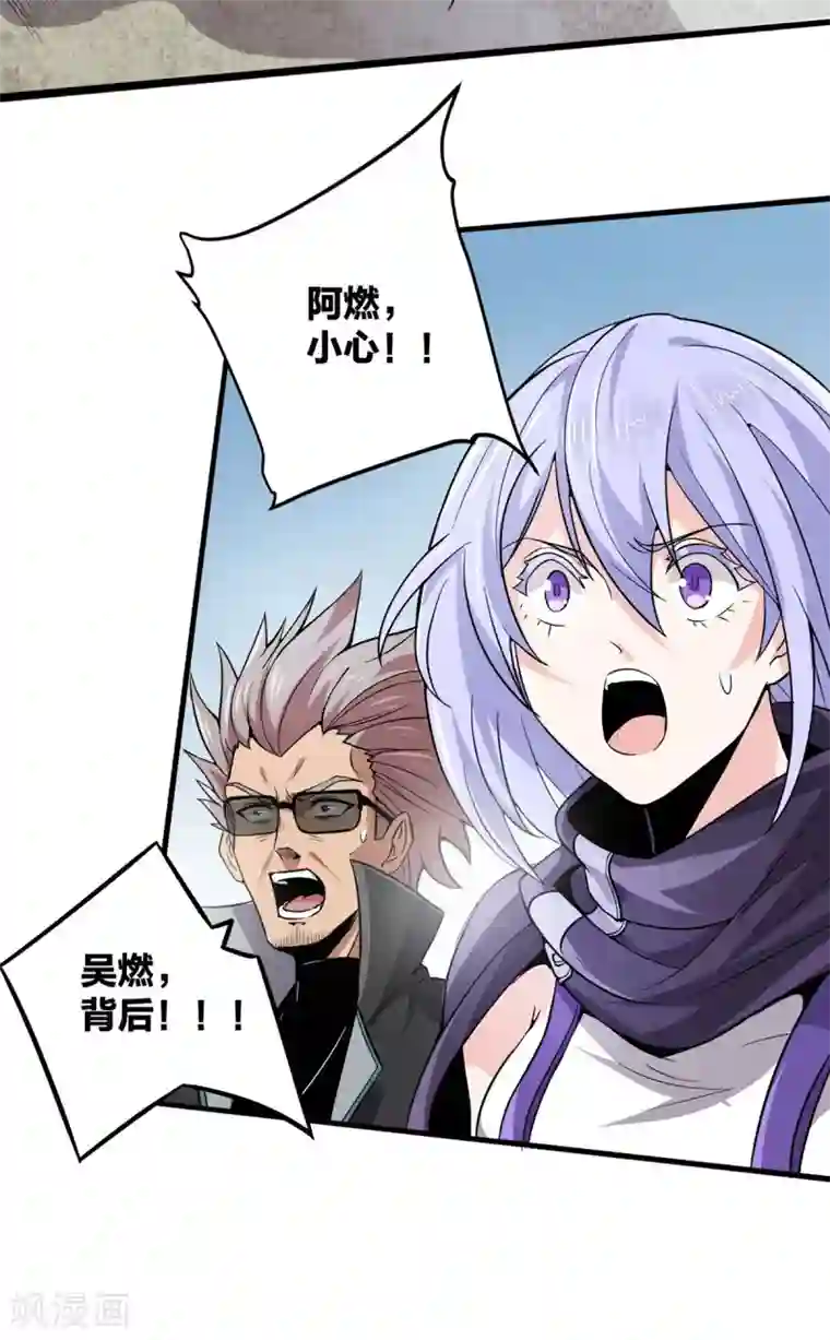 逆天战纪第44话 鹰王