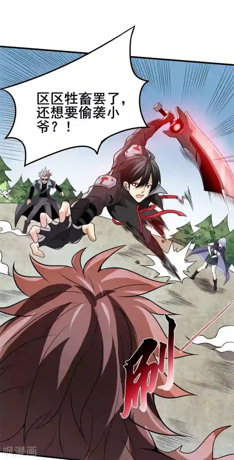 逆天战纪第44话 鹰王