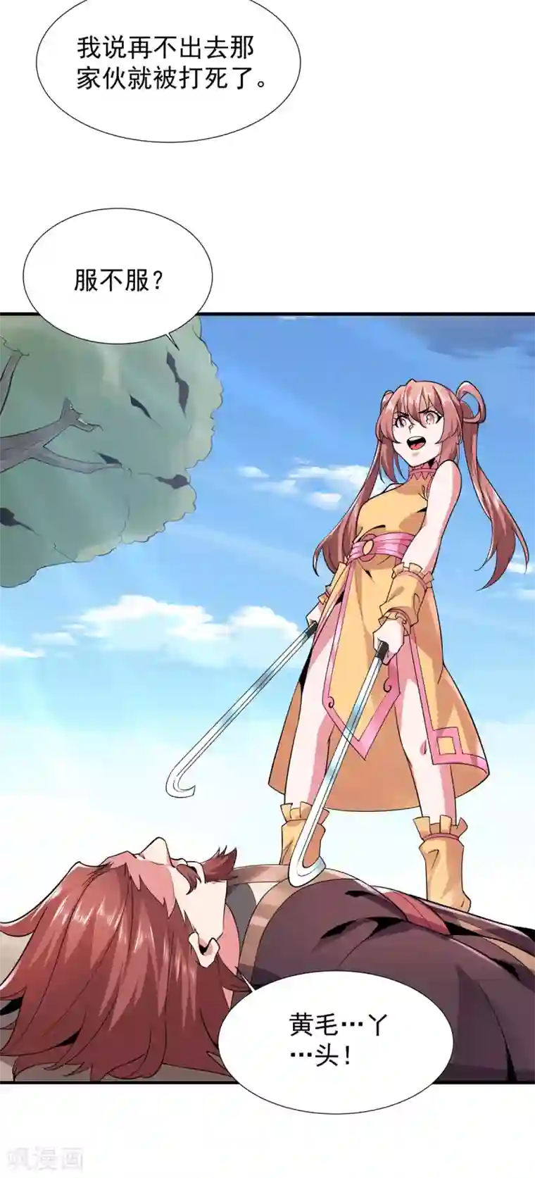 力拔山河兮子唐第41话 群殴