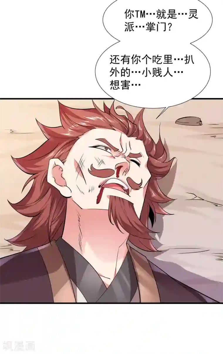 力拔山河兮子唐第41话 群殴