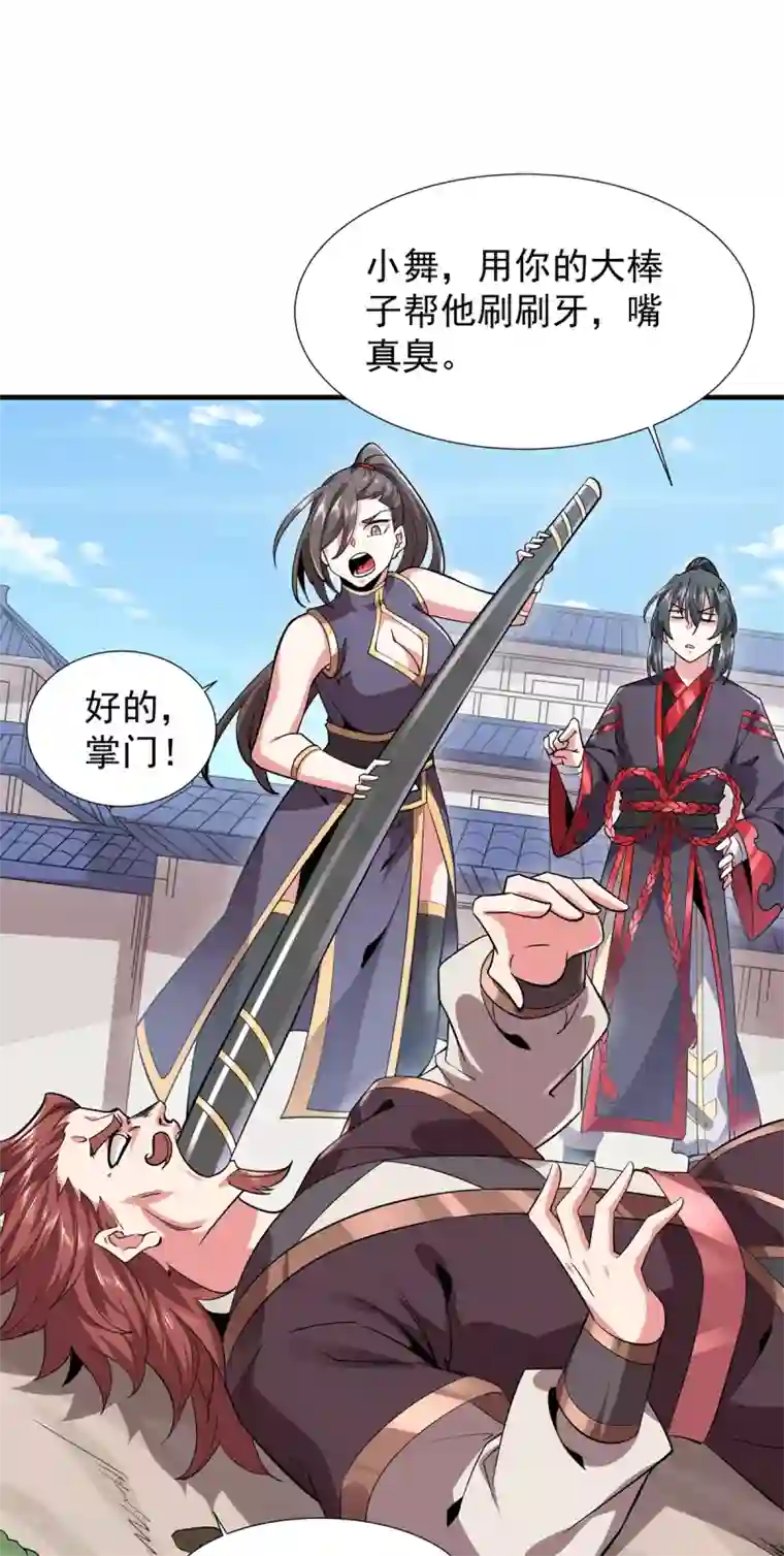 力拔山河兮子唐第41话 群殴