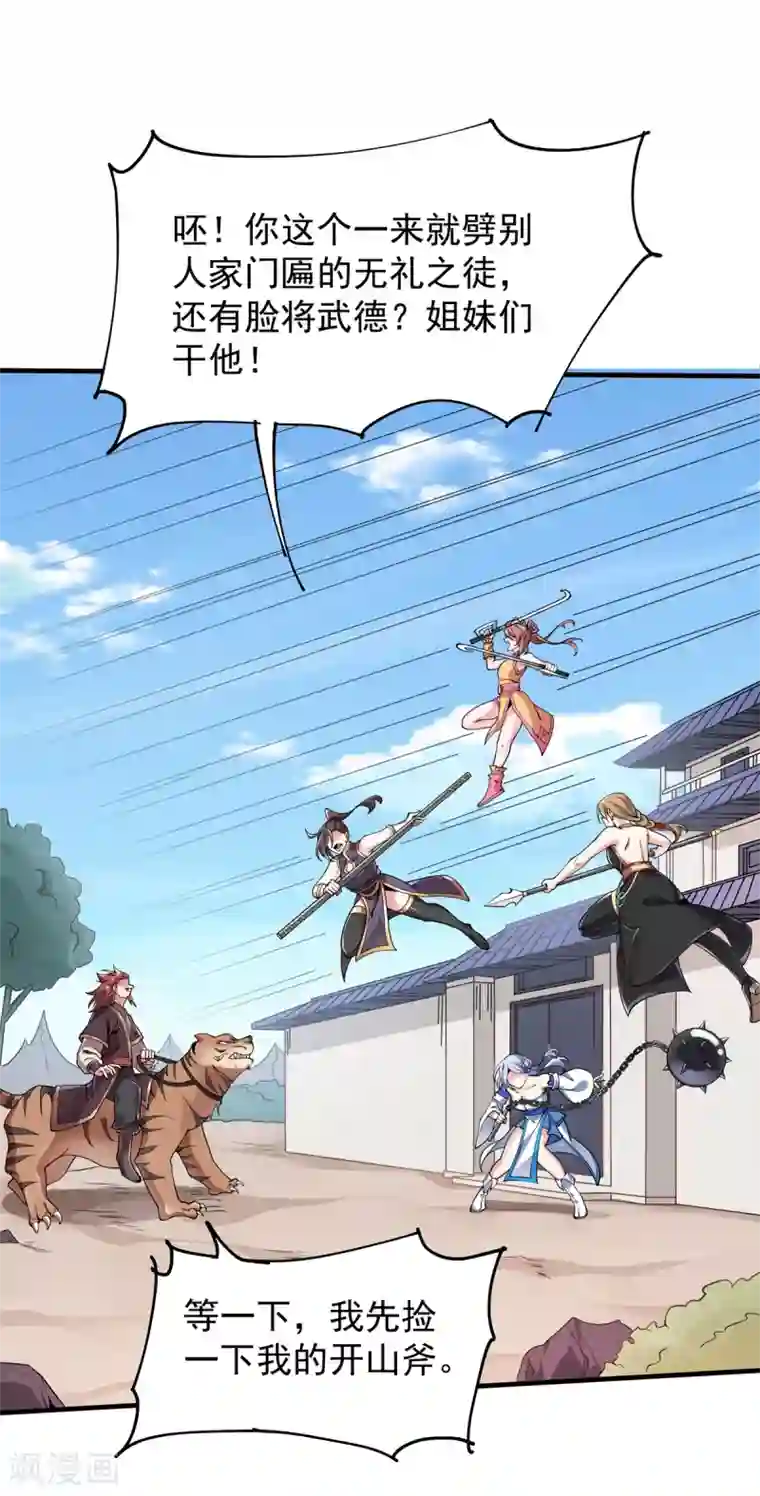 力拔山河兮子唐第41话 群殴