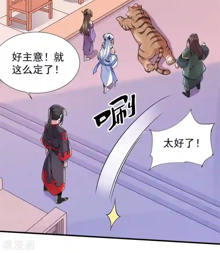 力拔山河兮子唐第41话 群殴