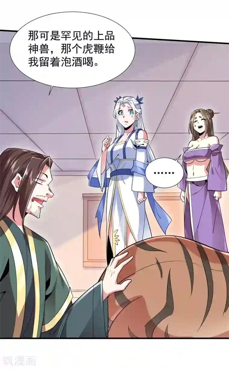 力拔山河兮子唐第41话 群殴