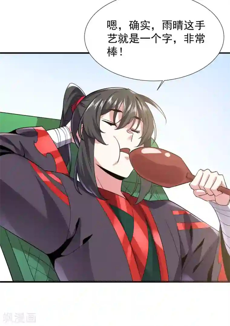 力拔山河兮子唐第42话 莫家血脉