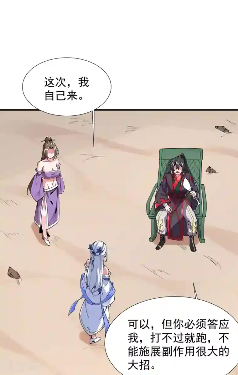 力拔山河兮子唐第42话 莫家血脉